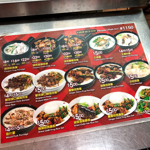 Chang Jiang G1 Claypot Frog Porridge 长江1号