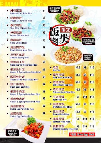 Le Man Seafood Restaurant 470B