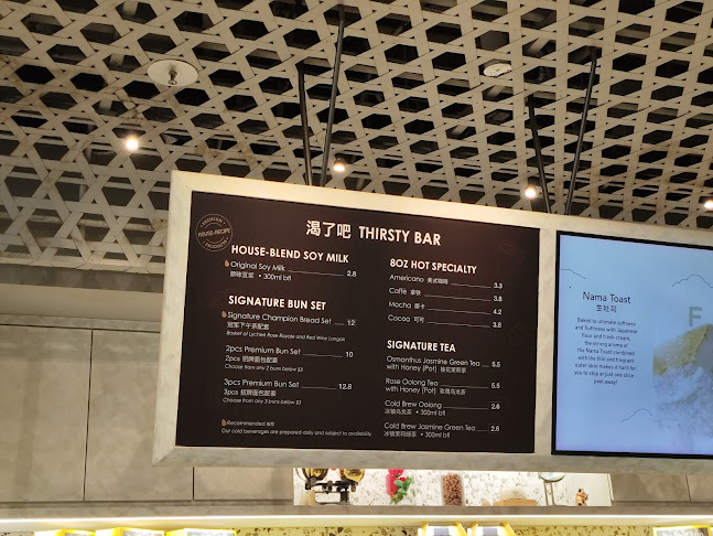 Wu Pao Chun Bakery (Orchard Paragon Shopping Centre)