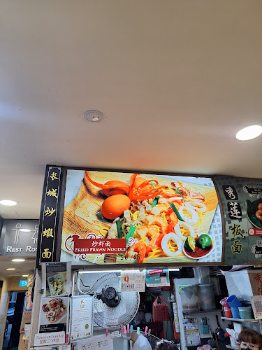 Hokkien Prawn Mee - Hospitality and gastronomy