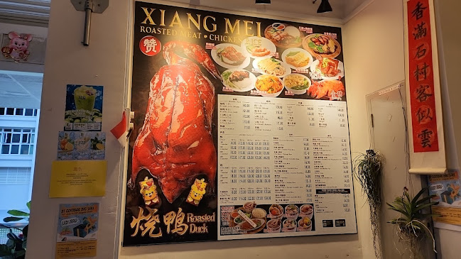 Xiang Mei Roasted Meat (Bukit Gombak)