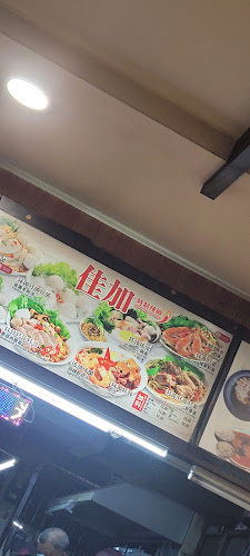 Kimly Coffeeshop (Choh Dee Place) Blk 233 Yishun - Hospitality and gastronomy