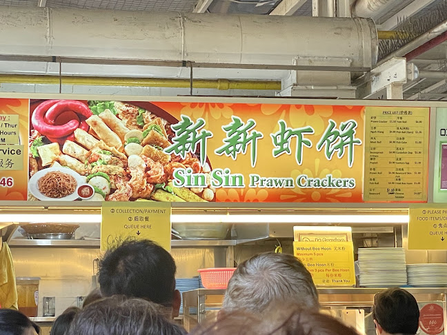 Opinii despre Sin Sin Prawn Crackers 新新虾饼 (#01-46) în Singapore - Hospitality and gastronomy