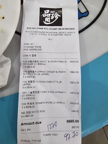 Yummy House 品珍阁