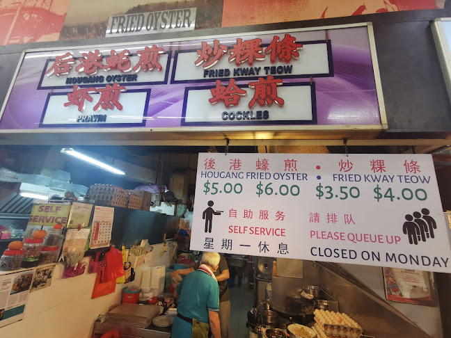 Hougang Oyster Omelette & Fried Kway Teow - Singapore