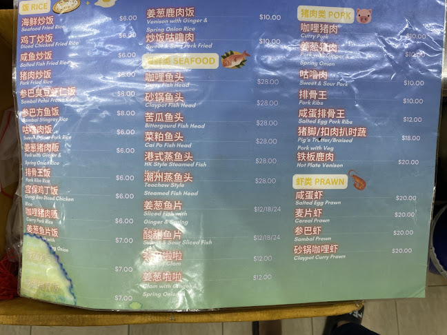 Opinii despre Kee Hiong Food Stall 奇香煮炒 în Singapore - Hospitality and gastronomy