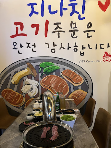 Opinii despre 1987 Korean BBQ în Singapore - Hospitality and gastronomy