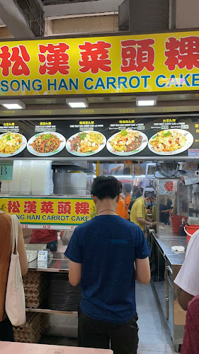 Opinii despre Song Han Carrot Cake în Singapore - Hospitality and gastronomy