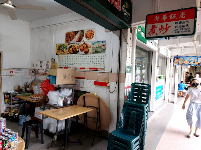 荣华饭店 Rong Hua