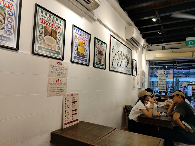 Hup Ka Foon 合家歡 - Hospitality and gastronomy