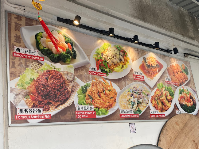 Lai Huat Signatures - Geylang