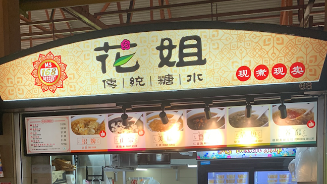 Opinii despre MS Dessert Shop în Singapore - Hospitality and gastronomy