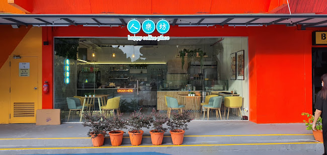 人乐坊 (Ren Le Fang) - Happy Coffee Place