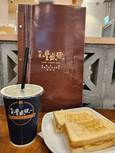 Fong Sheng Hao 豐盛號 One Holland Village - Singapore