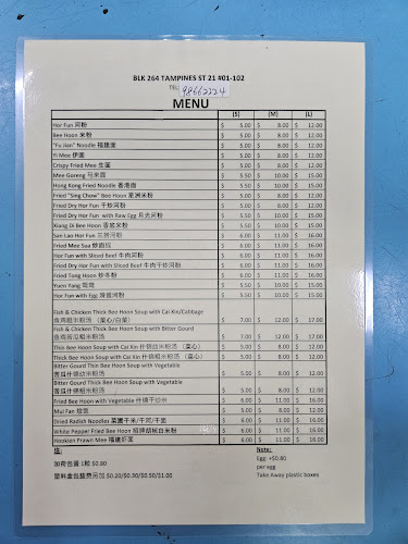 Home Made Cuisine - 私房料理 - Singapore