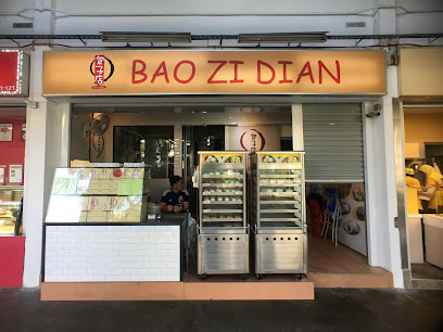 Bao Zi Dian