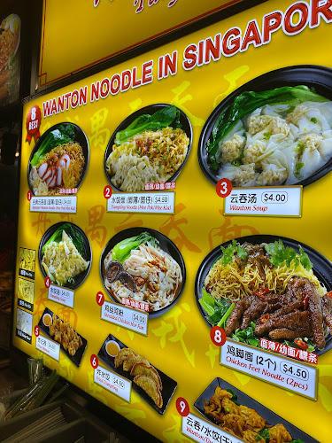 Ruyi Tanjong Rhu Wanton Noodle - Singapore