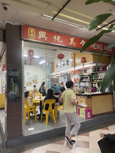 Comentarii opinii despre Heng Hua Restaurant (興化美食)