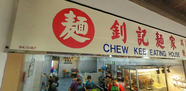 Original Chew Kee Eating House (Chew Kee Soy Sauce Chicken)