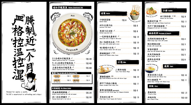 TAI ER (Jewel Changi Airport)