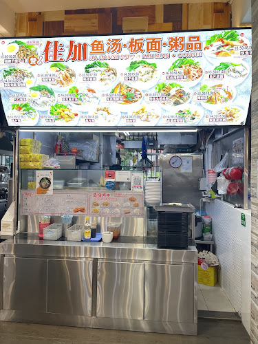 Comentarii opinii despre Jia Jia Fish Soup Ban Mian Congee