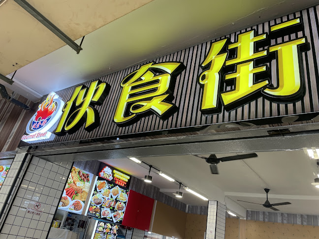 Comentarii opinii despre Gourmet Street