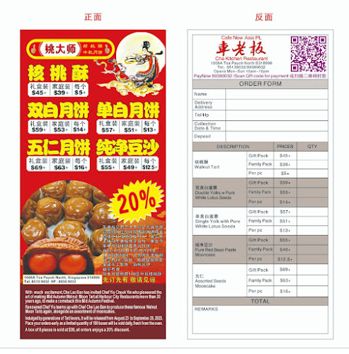 Che Kitchen by 车老板 - Hospitality and gastronomy