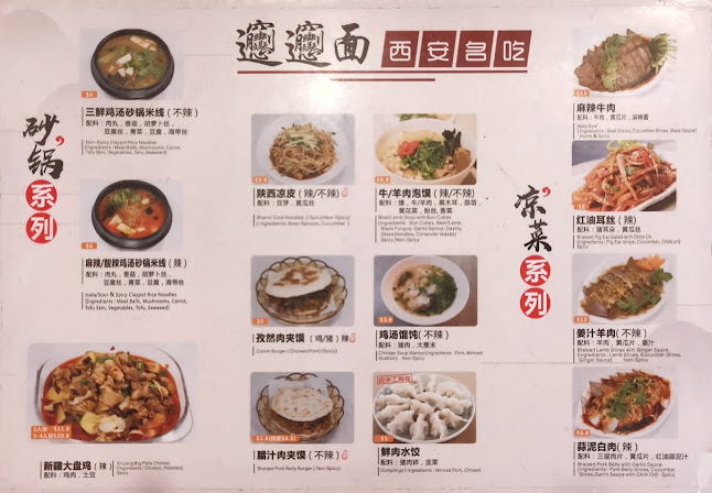 Biang Biang Noodle - Singapore