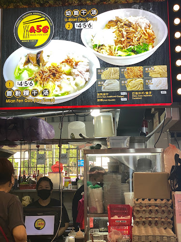 456 Mian Fen Guo - Hospitality and gastronomy