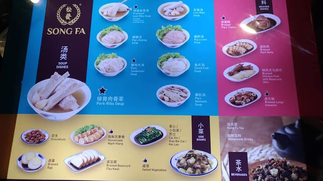 Song Fa Bak Kut Teh Chinatown Point - Hospitality and gastronomy