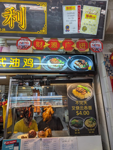 Opinii despre 顺利港式油鸡 #01-28 în Singapore - Hospitality and gastronomy