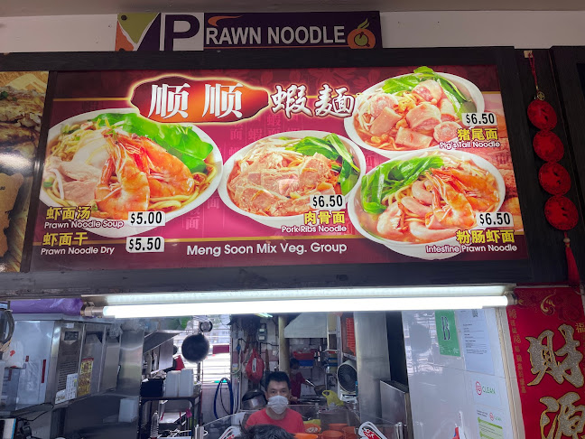 Comentarii opinii despre Soon Soon Prawn Noodle