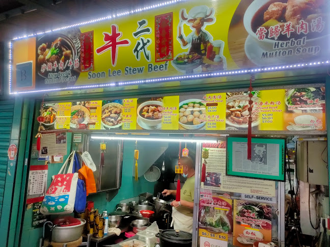 Soon Lee Stew Beef - Hospitality and gastronomy