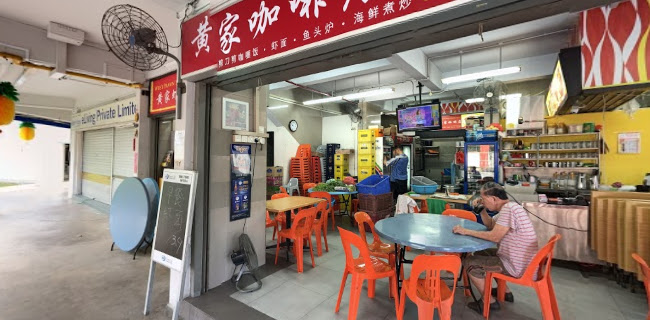 Wee's Family Coffee Shop (黄家咖啡店)