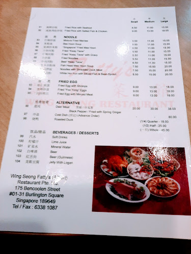 Opinii despre Wing Seong Fatty's Restaurant în Singapore - Hospitality and gastronomy