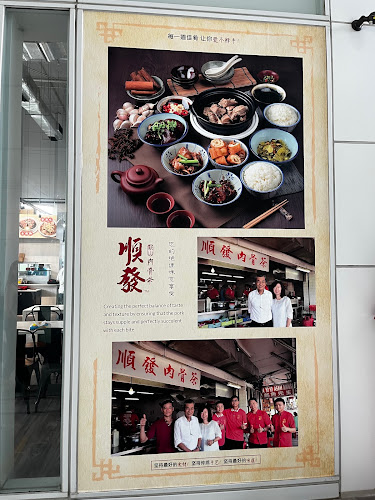 Comentarii opinii despre Soon Huat (JB) Bak Kut Teh