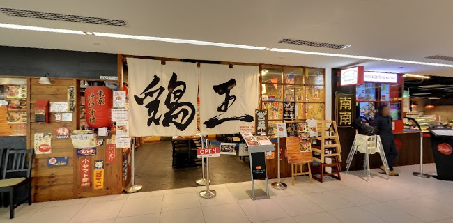 Opinii despre Ramen Keisuke Tori King în Singapore - Hospitality and gastronomy