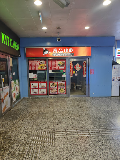 Yummy Bites (尚品小吃)