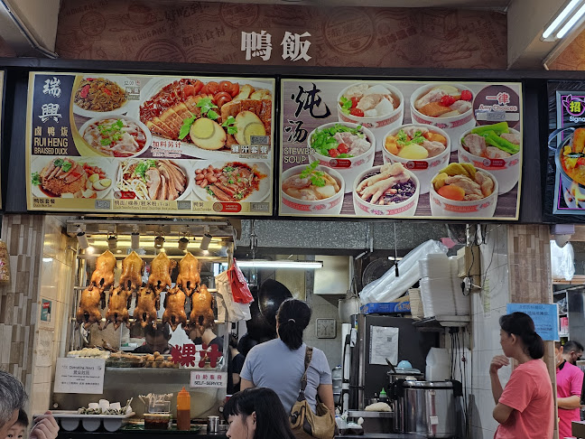 Rui Heng Braised Duck - Singapore
