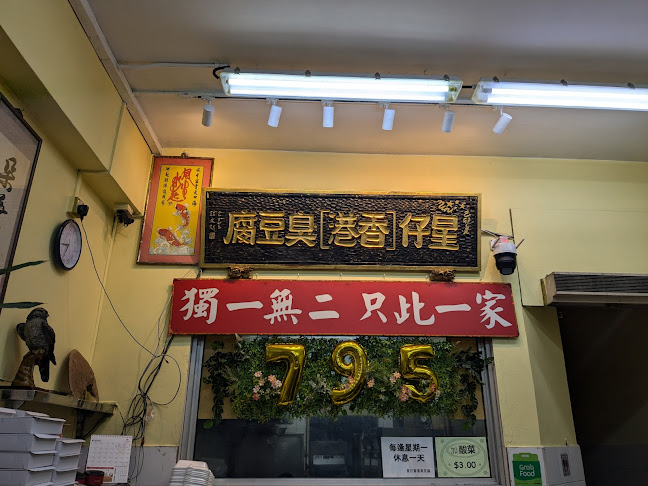 Mini Star (HK) Fermented Beancurd - Hospitality and gastronomy