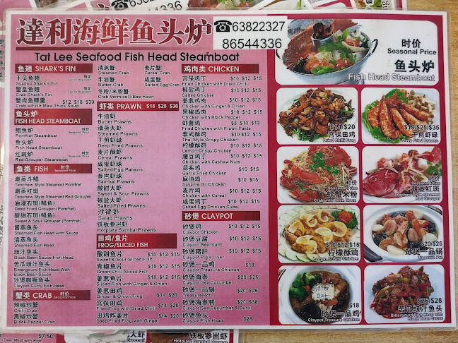 Tat Lee Seafood 达利海鲜 - Hospitality and gastronomy