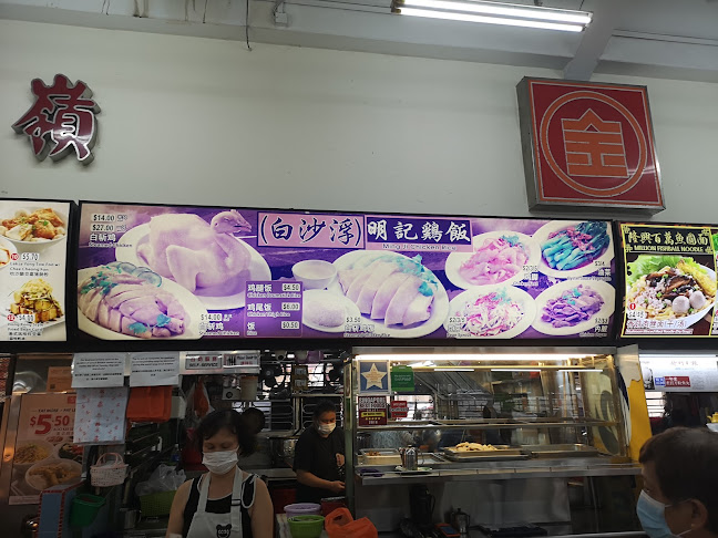 Opinii despre Ming Kee Chicken Rice în Singapore - Hospitality and gastronomy