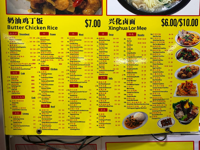 Opinii despre Heng Heng Seafood 興興海鮮 în Singapore - Hospitality and gastronomy