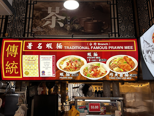 Traditional Famous Prawn Noodles