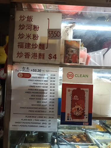 Hong Li Mei Wei Xiao Chi - Singapore