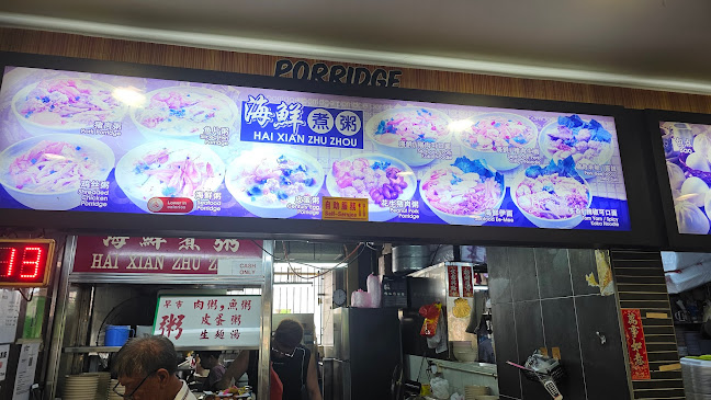 海鲜煮粥 HAI XIAN ZHU ZHOU - Singapore