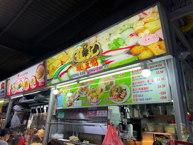 Loong Kee Yong Tau Fu 龍記釀豆腐 - Hospitality and gastronomy