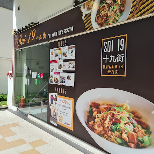 Opinii despre Soi 19 Thai Wanton Mee SPACE@KOVAN în Singapore - Hospitality and gastronomy