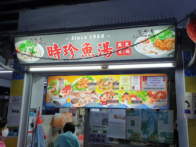 Opinii despre Shi Zhen Yu Tang 时珍鱼汤 în Singapore - Hospitality and gastronomy
