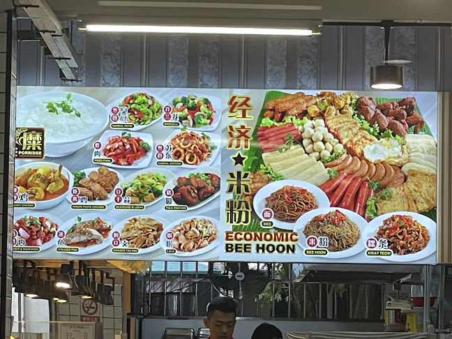 Opinii despre Jin Shen Mixed Rice & Bee Hoon în Singapore - Hospitality and gastronomy